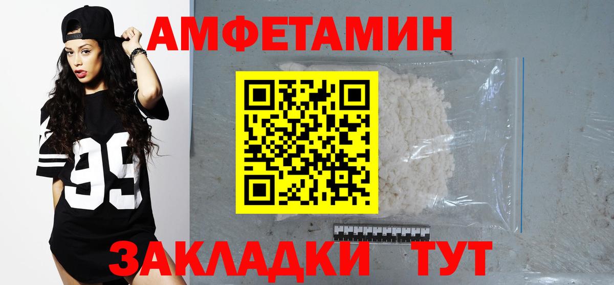Амфетамин VHQ Удомля