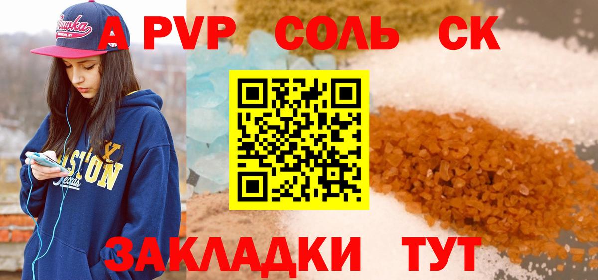 А ПВП VHQ Удомля