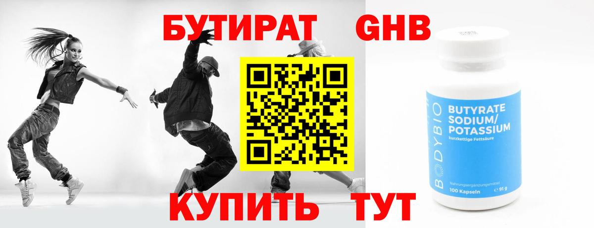 Удомля  БУТИРАТ буратино  Вход с VPN 
