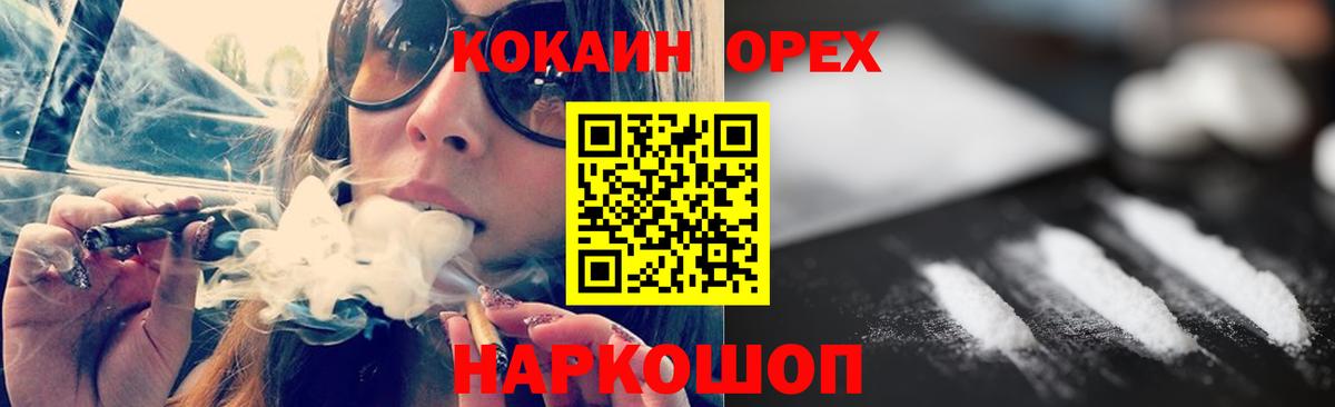 COCAIN Перу Удомля