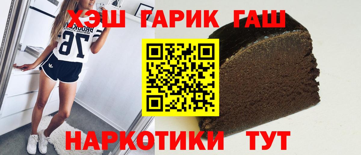 Гашиш AMNESIA HAZE  ГАШИШ хэш  Вход с VPN  ГАШ  Удомля 