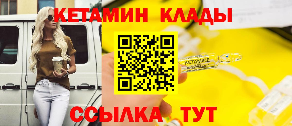 КЕТАМИН ketamine  КЕТАМИН VHQ  Вход с VPN  Удомля 