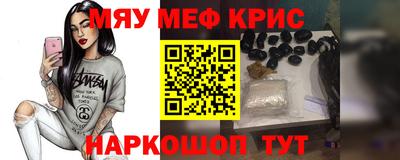крисы Обнинск