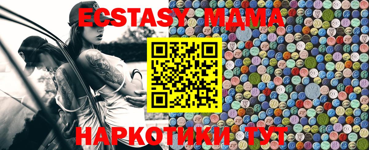 МДМА кристаллы  Вход с VPN  MDMA молли  MDMA  Удомля 