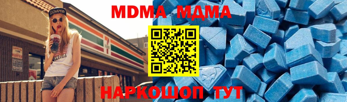 MDMA Molly Удомля