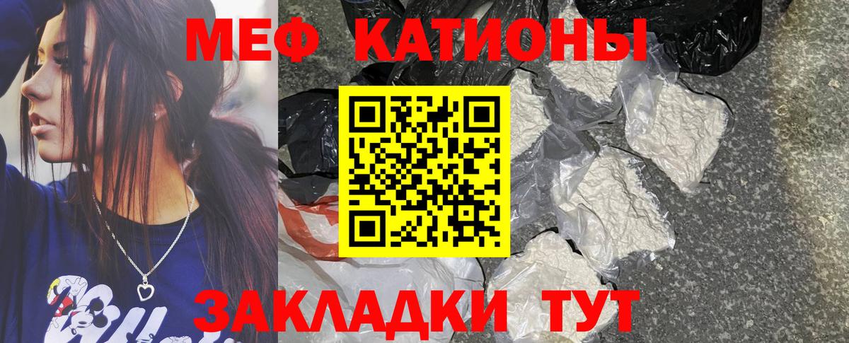 Меф  Удомля