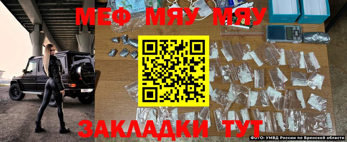 МЕФ  МЯУ-МЯУ mephedrone  Вход с VPN  Мефедрон 4 MMC  Удомля 