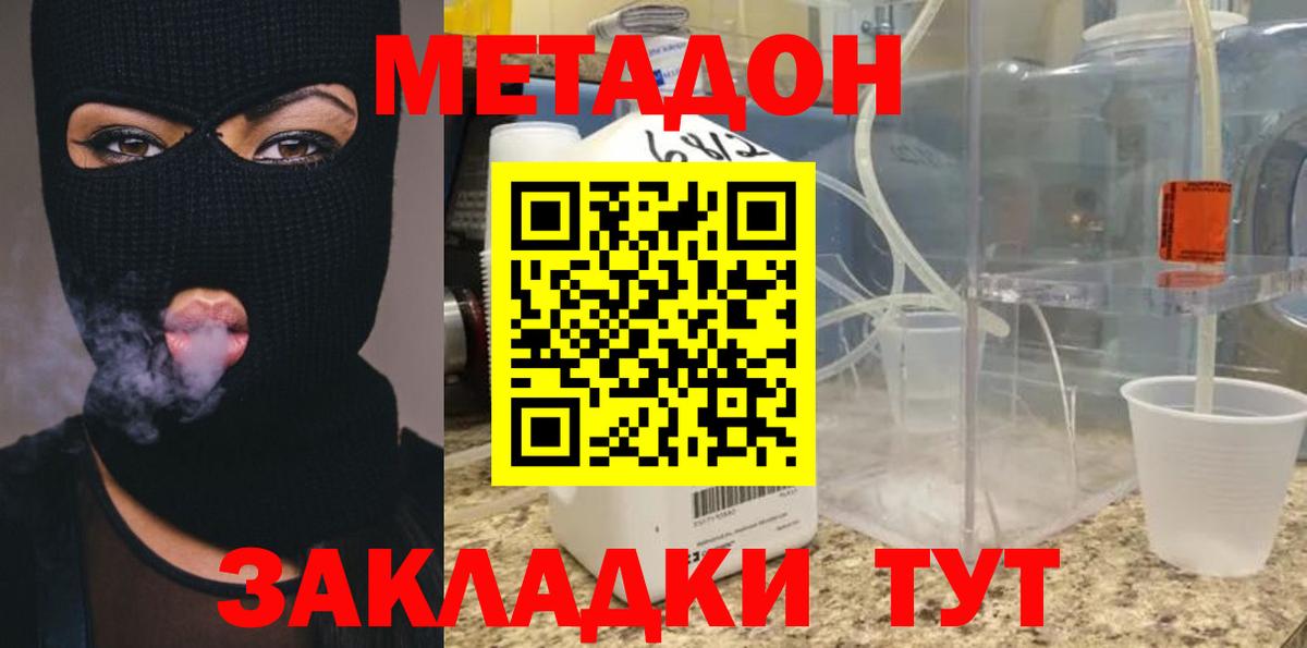 OMG как зайти  Метадон VHQ  Вход с VPN  МЕТАДОН белоснежный  Удомля 