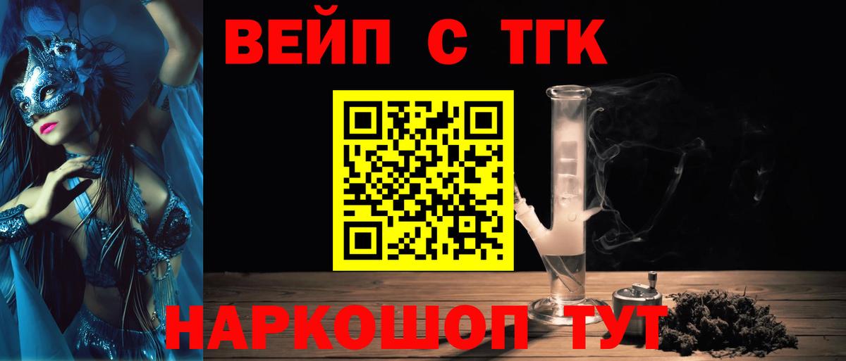 Удомля  Дистиллят ТГК THC oil  Вход с VPN 