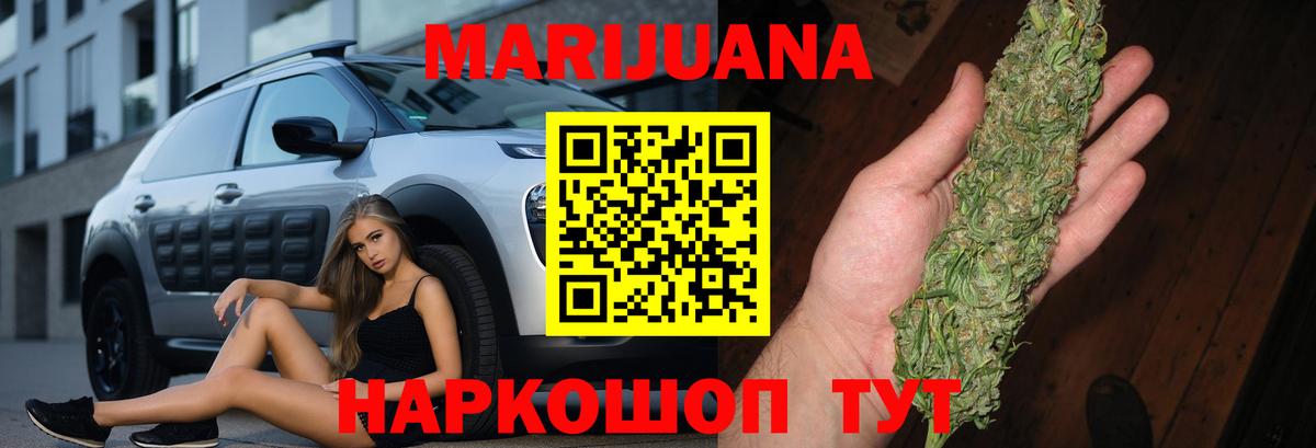 Марихуана ГИДРОПОН  Бошки марихуана гибрид  Удомля  Бошки марихуана THC 21%  Вход с VPN 